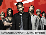 クローズZERO2