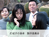 紀子の食卓